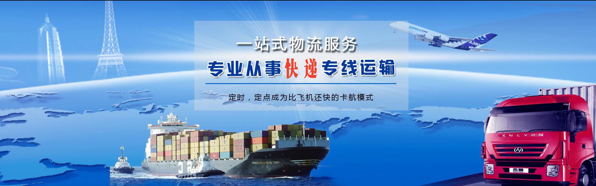 栾城区到太原物流公司-栾城区至太原物流专线-栾城区空运到太原-优时通物流有限公司